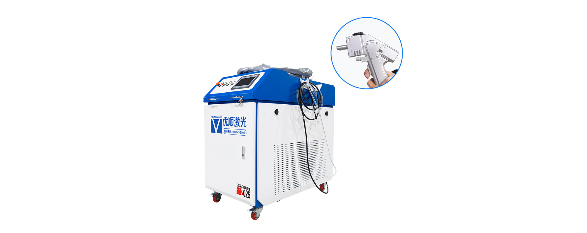 YSC-S series performance model laser cleaning machine